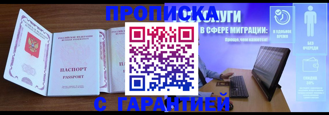 временная регистрация купить в Великом Устюге